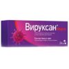 ВИРУКСАН форте саш. 1000 мг. х24 цена