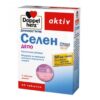 ДОПЕЛХЕРЦ АКТИВ Селен депо табл 120 мкг х 45 цена