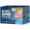 ЕКЗОДЕРИЛ МАКСИ ЛАК 50мг/мл.2.5мл. цена