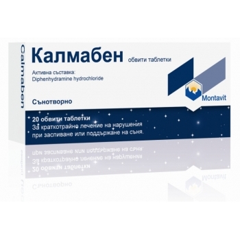 КАЛМАБЕН ТАБЛ. 20 бр. цена