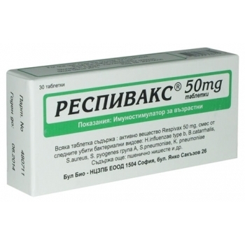 РЕСПИВАКС табл. 50 мг. х 30 цена