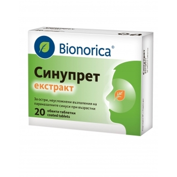 СИНУПРЕТ ЕКСТРАКТ табл. 160 мг. х 20 цена