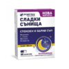 СЛАДКИ СЪНИЩА капсули х 30 ФОРТЕКС цена