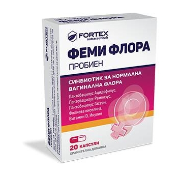ФЕМИ ФЛОРА Пробиен капсули х 20 ФОРТЕКС цена