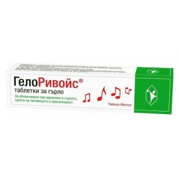 ГЕЛОРИВОЙС ЧЕРЕША-МЕНТОЛ Таблетки за смучене х 20 цена