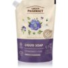 Green Pharmacy Chamomile Hand Soap течен сапун 460 мл.