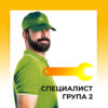 Монтаж от специалист Група - 2 на ниска цена
