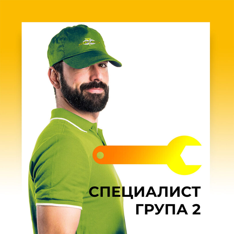 Монтаж от специалист Група - 2 на ниска цена