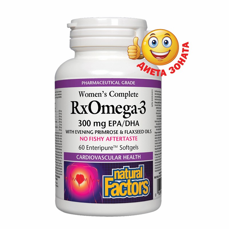 RxOmega-3 за жени – 300 mg EPA-DHA - Рибено масло