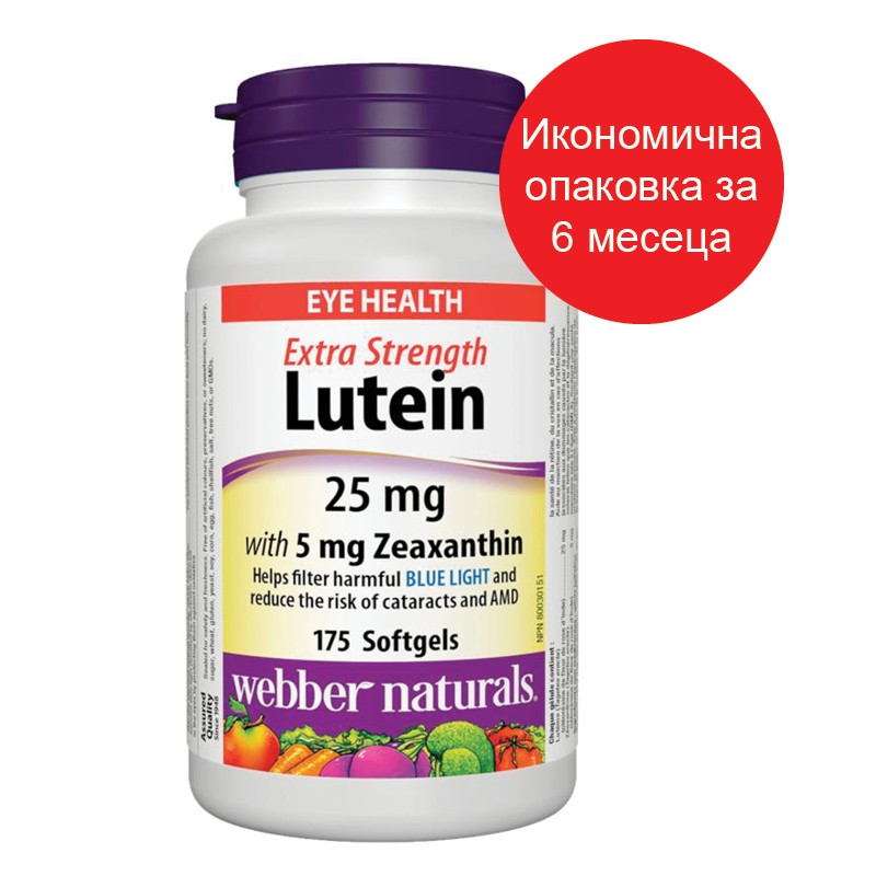 Зрение - Лутеин 25 mg + Зеаксантн 5 mg