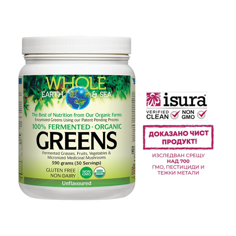 100% ферментирали органик растителни храни