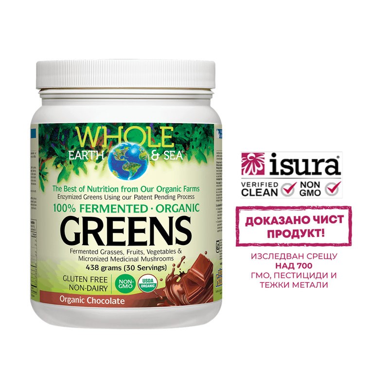 100% ферментирали органик растителни храни