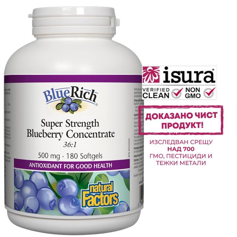 BlueRich® Blueberry Concentrate 36:1/ Синя боровинка супер концентрат 500 mg х 180 софтгел капсули Natural Factors