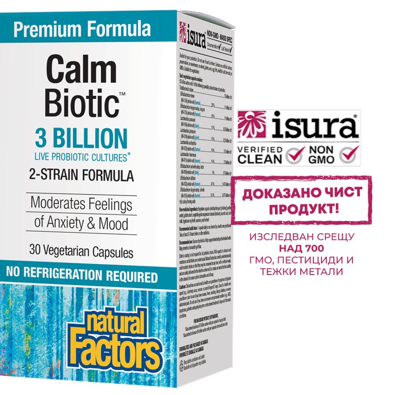Calm Biotic® - Пробиотик срещу стрес и нервен стомах 3 млрд. активни пробиотици
