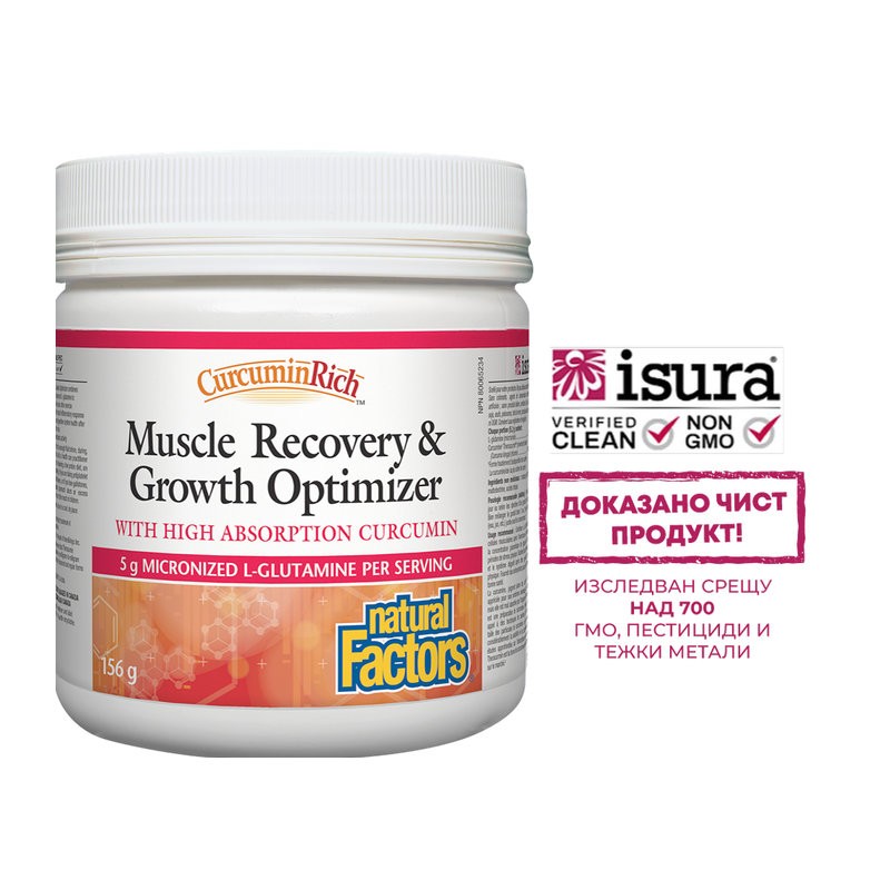 CurcuminRich™ Muscle Recovery & Growth Optimizer х 156 g прах Natural Factors