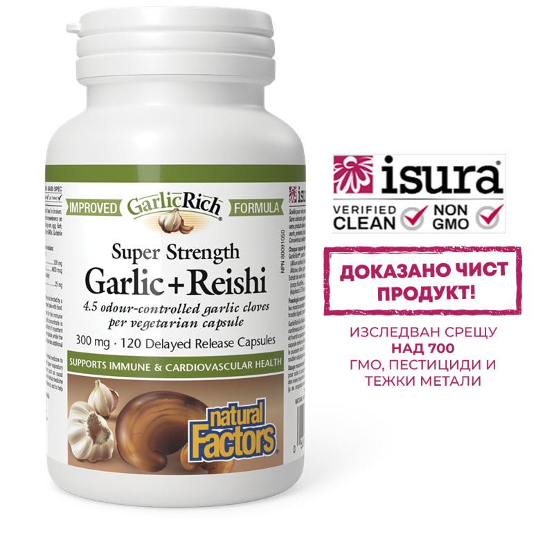 GarlicRich® Super Strength Garlic+Reishi / Чесън + Рейши x 120 капсули Natural Factors
