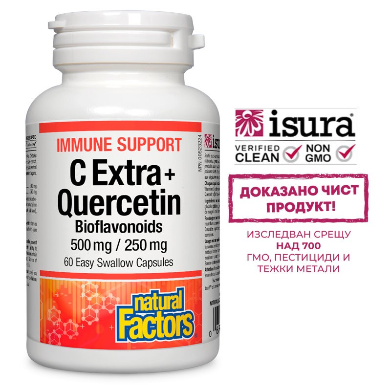Immune Support C Extra + Quercetin Bioflavonoids x 60 капсули Natural Factors
