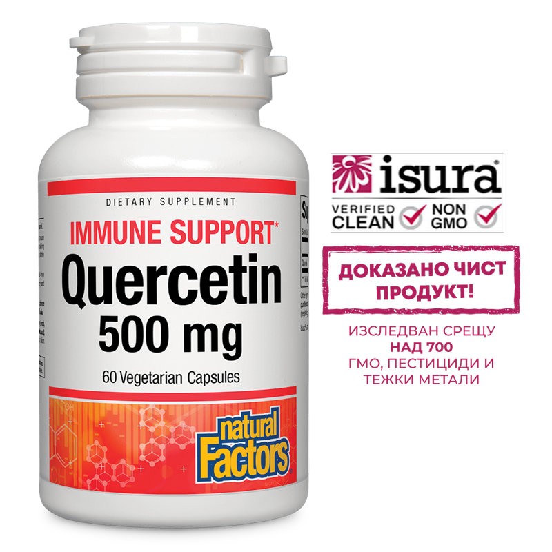 Immune Support Quercetin / Кверцетин 500 mg х 60 капсули Natural Factors
