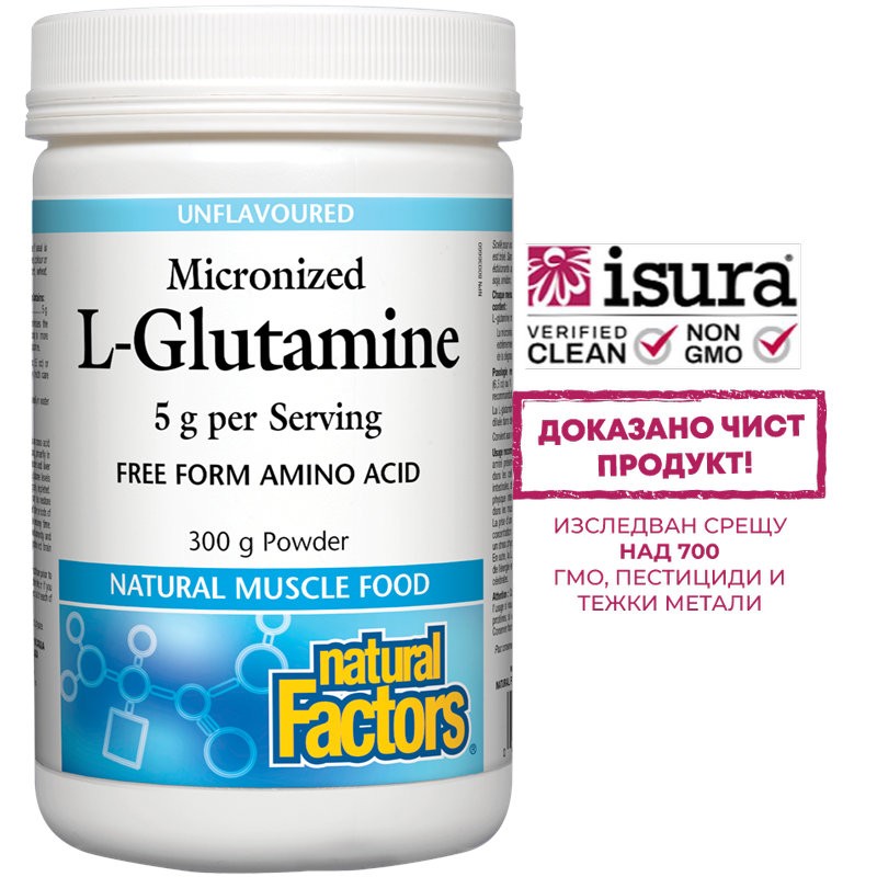 L-Glutamine Micronized/ Л-Глутамин (микронизиран) х 300 g / 60 дози Natural Factors