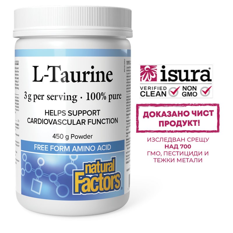 L-Тауpин – Подкрепа за сърцето и енергийния метаболизъм