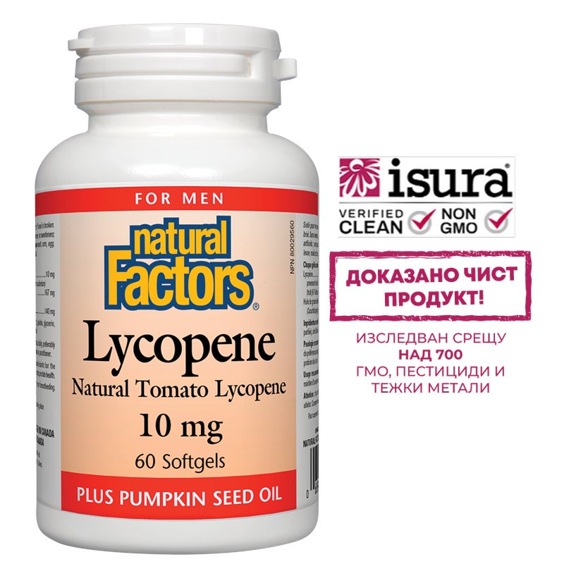 Lycopene - Ликопен и тиквено семе (масло) – формула за мъжко здраве