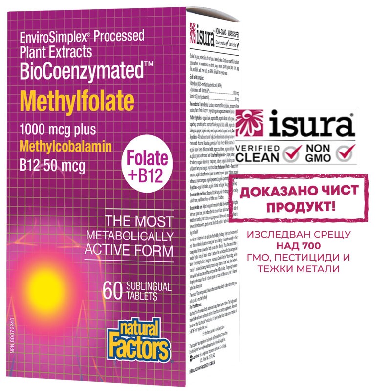 Methylfolate+B12 BioCoenzymated™/ Метилфолат (Фолиева киселина)+Витамин В12 х 60 сублингвални таблетки Natural Factors