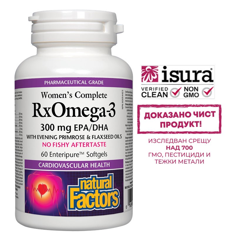 RxOmega-3 за жени – 300 mg EPA-DHA - Рибено масло