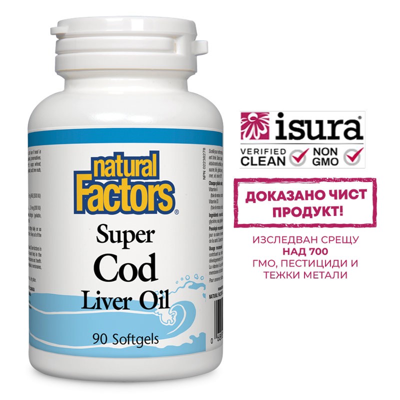 Super Cod Liver Oil/ Черен дроб на треска (масло) 1100 mg х 90 софтгел капсули Natural Factors