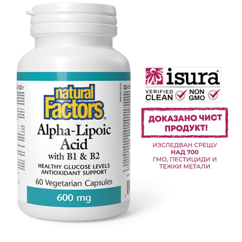 Алфа липоева киселина 600 mg + витамин В1 и В2