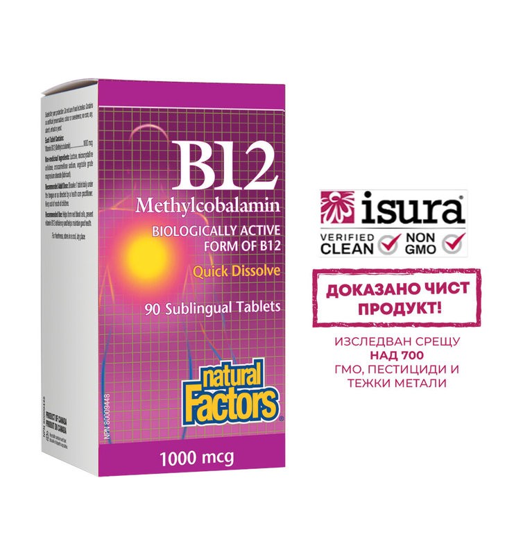 Витамин В12 (метилкобаламин)