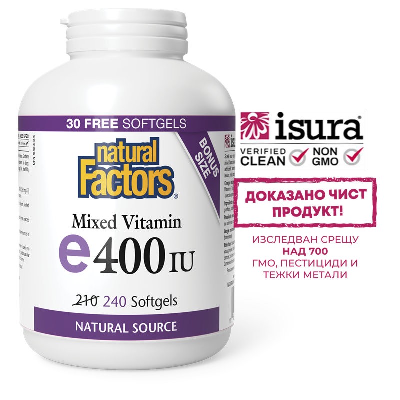 Витамин Е 400 IU (токофероли микс) - Антиоксидантна защита
