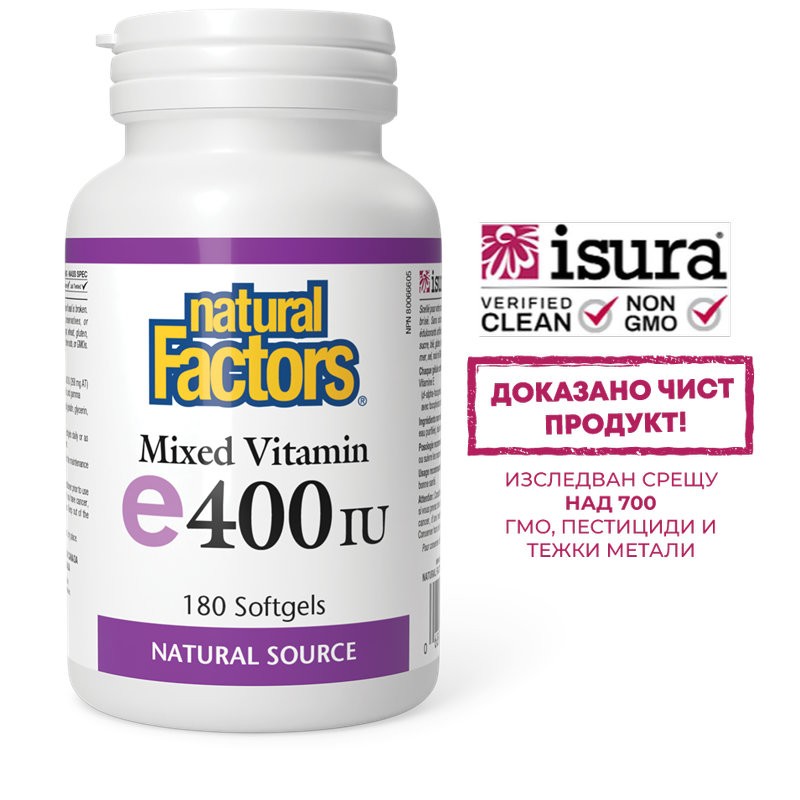 Витамин Е (токофероли микс) - антиоксидант