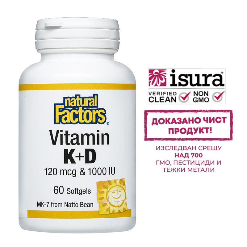 Витамин К2 120 mcg и D3 1000 IU