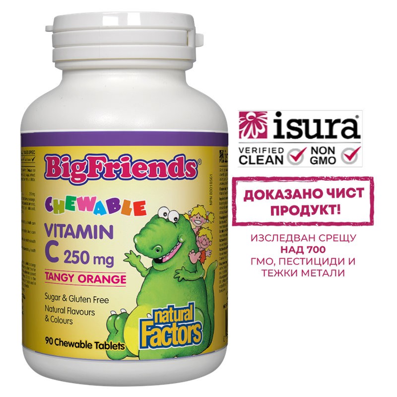 Витамин С за деца BigFriends®
