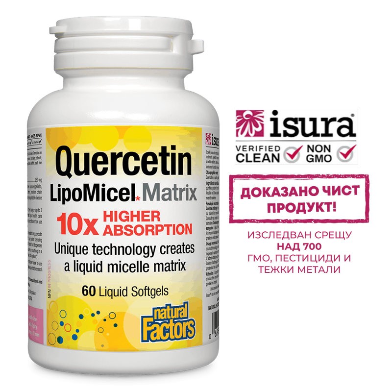 Кверцетин LipoMicel Matrix 10 X Higher Absorption