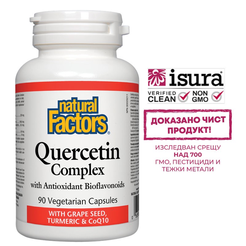 Кверцетин + биофлавоноиди