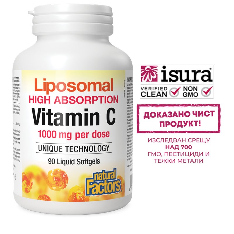 Липозомен витамин С - с бързо усвояване