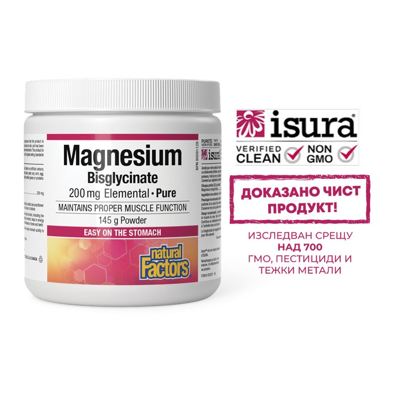 Магнезий (бисглицинат)