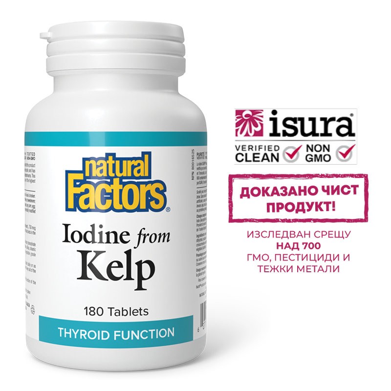 Норвежки келп – За щитовидна жлеза и хормонален баланс