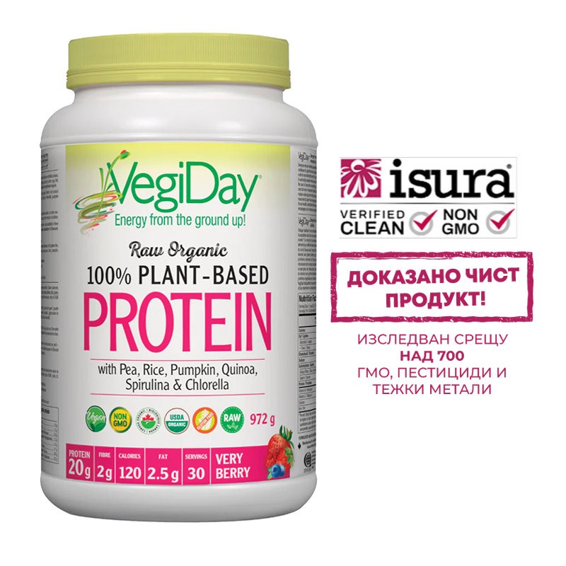 Растителен протеин VegiDay от 100% органичен грах