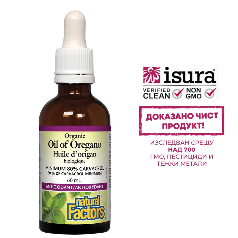 Риган органик (масло)