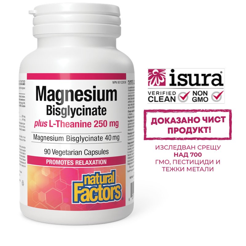 Стрес и добро настроение - Магнезий (бисглицинат) 40 mg + Л-Теанин 250 mg х 90 капсули Natural Factors
