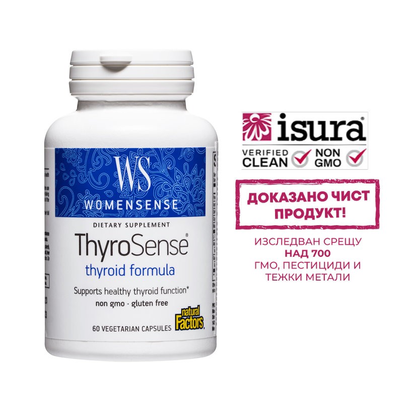 Тироидна формула - ThyroSense® WomenSense®