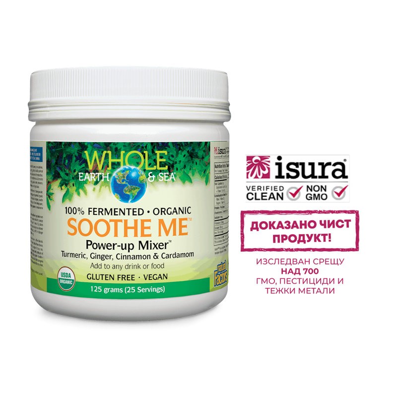 Формула с куркума