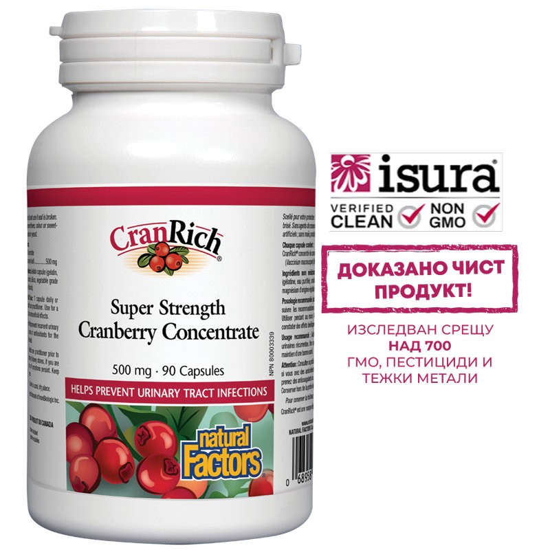 Червена боровинка CranRich® - Мощен концентрат срещу уроинфекции