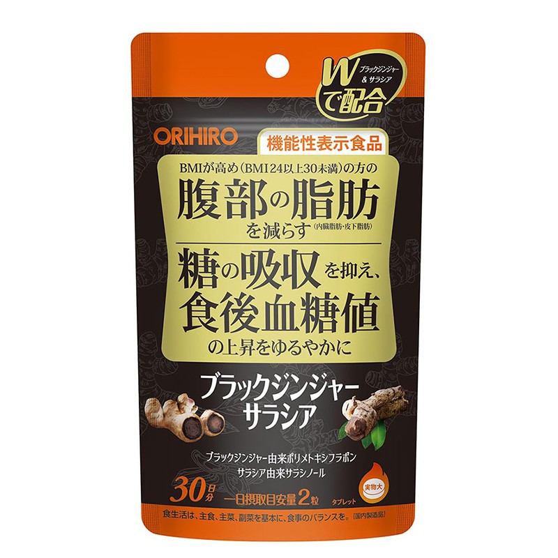 Черен джинджифил + Салация – Здравословна кръвна захар и метаболитен баланс