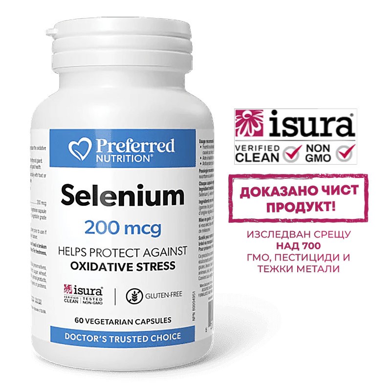 Щитовидна жлеза - Селен (L-селенометионин)