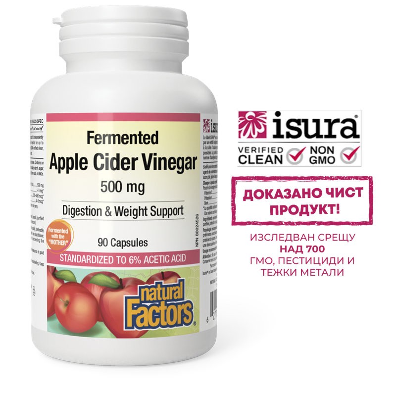 Ябълков оцет - Apple Cider Vinegar