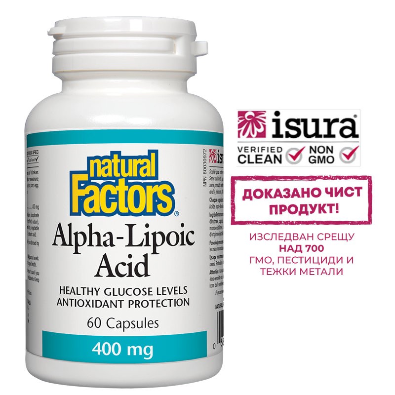 Alpha-Lipoic Acid/ Алфа-липоева киселина 400 mg x 60 капсули Natural Factors