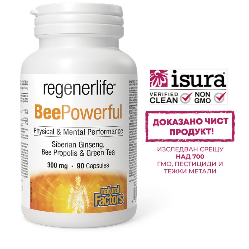 Bee Powerful - Пчелен прашец